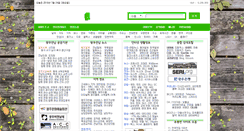 Desktop Screenshot of kwangjuall.co.kr