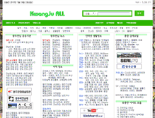 Tablet Screenshot of kwangjuall.co.kr